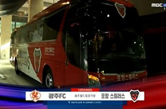 광주 FC 1:2 포항 스틸러스 하이라이트