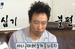 별과 함께있는 아내에 박명수, '당황'