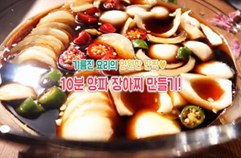 10분 양파장아찌만드는법! 치명적인 새콤달콤함~ (즉석 양파절임)