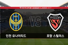 인천 유나이티드 FC 0:3 포항 스틸러스 하이라이트