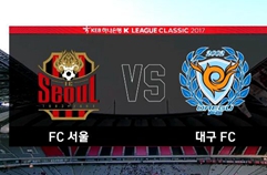 FC 서울 0:0 대구 FC 하이라이트