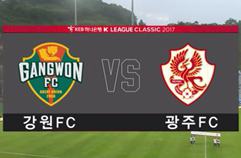 강원 FC 2:2 광주 FC 하이라이트