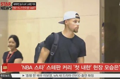 'NBA 스타' 스테판 커리 '첫 내한' 현장 모습은?