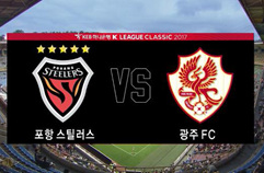 포항 스틸러스 3:2 광주 FC 하이라이트