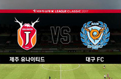 제주 유나이티드 FC 2:0 대구 FC 하이라이트