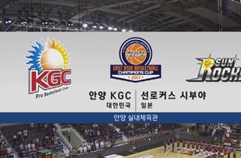 선로커스 시부야 69:62 안양 KGC인삼공사 하이라이트