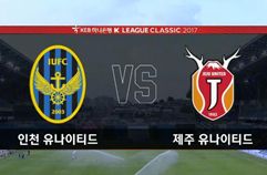 인천 유나이티드 FC 0:0 제주 유나이티드 FC 하이라이트