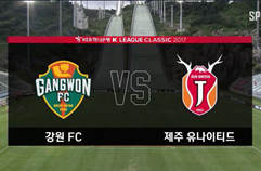 강원 FC 0:2 제주 유나이티드 FC 하이라이트