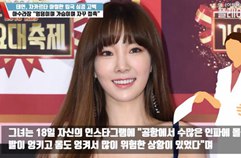 '소녀시대' 태연, 자카르타 '신체접촉' 사고 