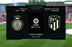 지로나 FC 2:2 아틀레티코 마드리드 하이라이트