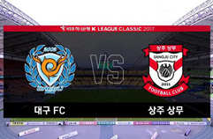 대구 FC 2:2 상주 상무 하이라이트