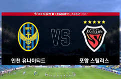 인천 유나이티드 FC 2:0 포항 스틸러스 하이라이트