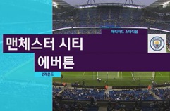 맨체스터 시티 1:1 에버턴 FC 하이라이트