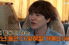 별명부자 규현! ＂2년 동안 잊혀질 거예요＂