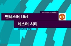 맨체스터 유나이티드 2:0 레스터 시티 FC 하이라이트