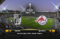 비토리아 SC 1:1 FC 레드불 잘츠부르크 하이라이트