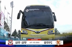 상주 상무 3:2 광주 FC 하이라이트