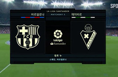 FC 바르셀로나 6:1 SD 에이바르 하이라이트