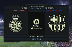 지로나 FC 0:3 FC 바르셀로나 하이라이트