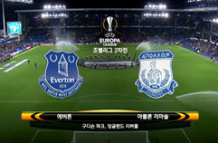 에버턴 FC 2:2 아폴론 리마솔 하이라이트