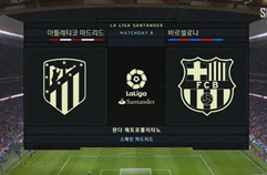 아틀레티코 마드리드 1:1 FC 바르셀로나 하이라이트