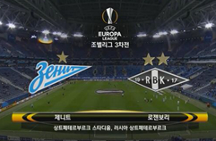 FC 제니트 3:1 로센보르그 BK 하이라이트