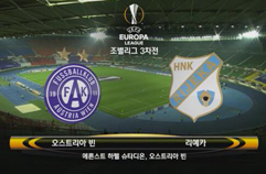 FK 아우스트리아 빈 1:3 HNK 리예카 하이라이트