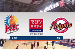 서울 SK 나이츠 85:81 안양 KGC인삼공사 하이라이트