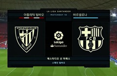 아틀레틱 빌바오 0:2 FC 바르셀로나 하이라이트