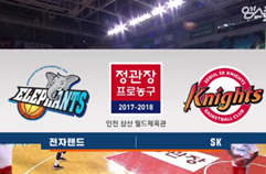 서울 SK 나이츠 79:82 인천 전자랜드 엘리펀츠 하이라이트