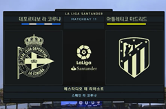 데포르티보 라코루냐 0:1 아틀레티코 마드리드 하이라이트