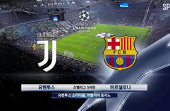 유벤투스 FC 0:0 FC 바르셀로나 하이라이트