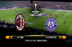 AC 밀란 5:1 FK 아우스트리아 빈 하이라이트