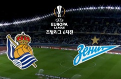 UEL 6차전 레알 소시에다드 1:3 FC 제니트 하이라이트