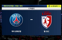 파리 생제르맹 FC 3:1 릴 OSC 하이라이트