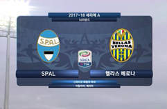 스팔 2:2 엘라스 베로나 FC 하이라이트