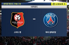 스타드 렌 FC 1:4 파리 생제르맹 FC 하이라이트