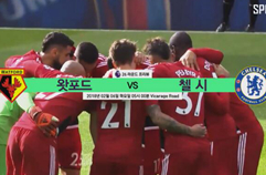 PL 26R 'Preview' 왓포드 vs 첼시