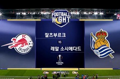 FC 레드불 잘츠부르크 2:1 레알 소시에다드 하이라이트