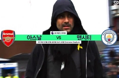 PL 28R 'Preview' 아스날 vs 맨체스터 시티