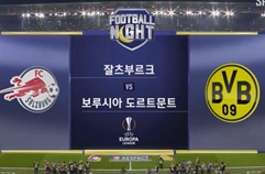 FC 레드불 잘츠부르크 0:0 보루시아 도르트문트 하이라이트