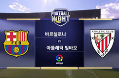 FC 바르셀로나 2:0 아틀레틱 빌바오 하이라이트