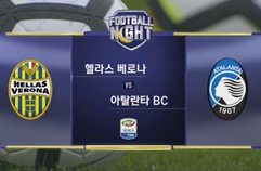 엘라스 베로나 FC 0:5 아탈란타 BC 하이라이트