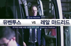 UCL 8강 1차전 'Preview' 유벤투스 vs 레알 마드리드