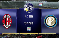 AC 밀란 0:0 인터밀란 하이라이트