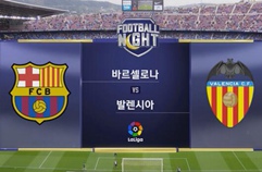 FC 바르셀로나 2:1 발렌시아 하이라이트