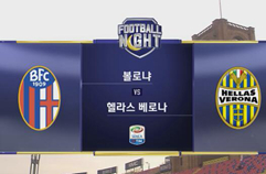 볼로냐 FC 1909 2:0 엘라스 베로나 FC 하이라이트