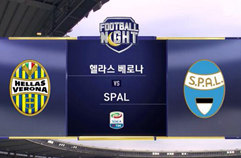 엘라스 베로나 FC 1:3 스팔 하이라이트