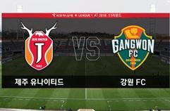 제주 유나이티드 FC 3:5 강원 FC 하이라이트