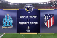 올림피크 마르세유 0:3 아틀레티코 마드리드 하이라이트